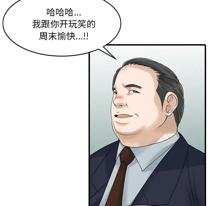 家有双妻[顶通]韩漫全集-第3话无删减无遮挡章节图片 