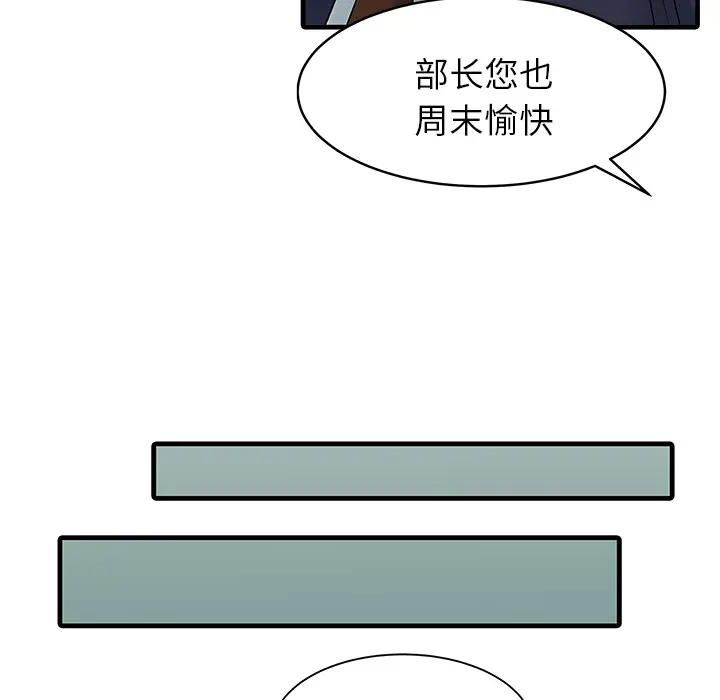 家有双妻[顶通]韩漫全集-第3话无删减无遮挡章节图片 
