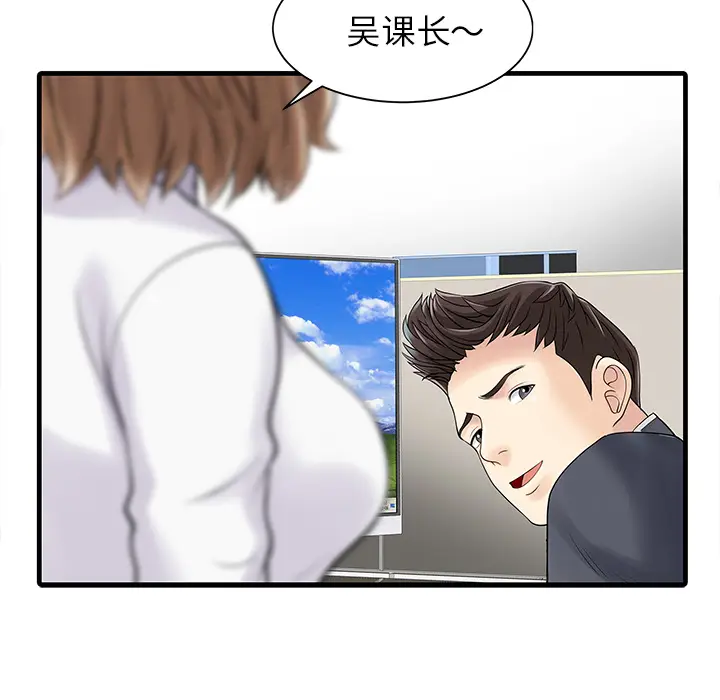 家有双妻[顶通]韩漫全集-第3话无删减无遮挡章节图片 