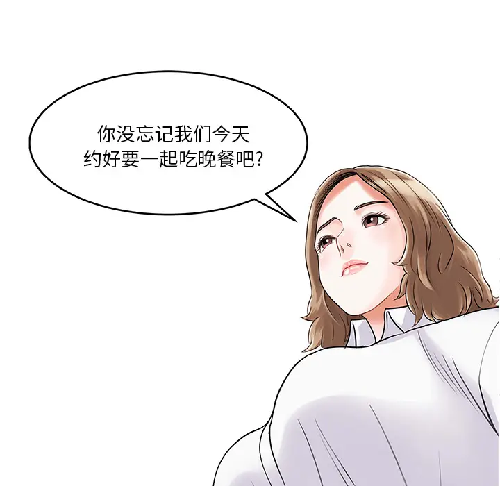 家有双妻[顶通]韩漫全集-第3话无删减无遮挡章节图片 