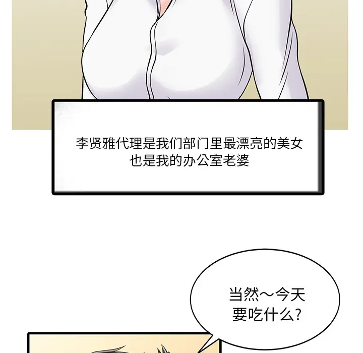家有双妻[顶通]韩漫全集-第3话无删减无遮挡章节图片 