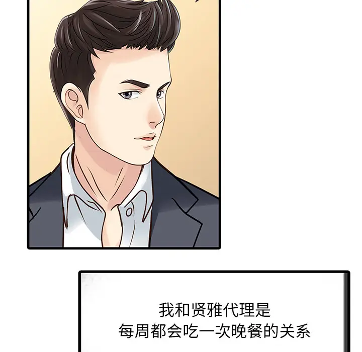 家有双妻[顶通]韩漫全集-第3话无删减无遮挡章节图片 