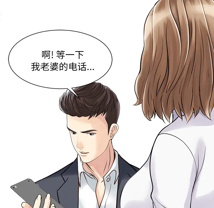 家有双妻[顶通]韩漫全集-第3话无删减无遮挡章节图片 
