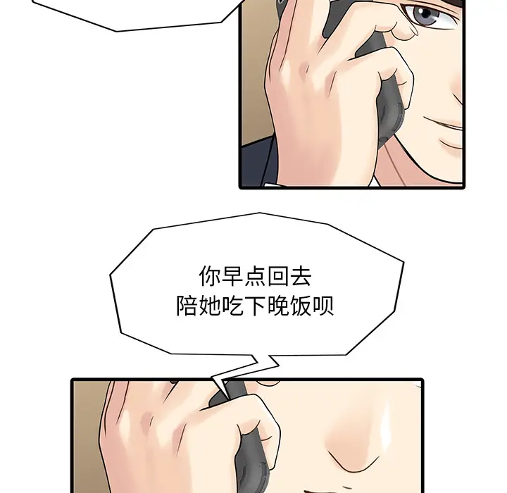 家有双妻[顶通]韩漫全集-第3话无删减无遮挡章节图片 