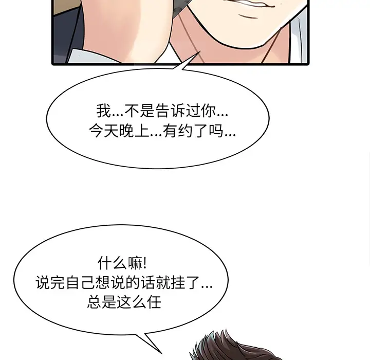 家有双妻[顶通]韩漫全集-第3话无删减无遮挡章节图片 