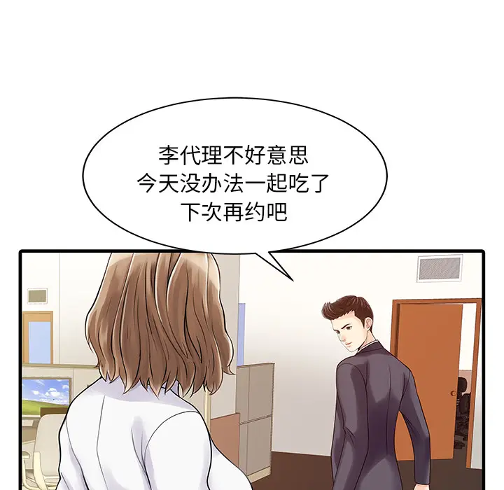 家有双妻[顶通]韩漫全集-第3话无删减无遮挡章节图片 