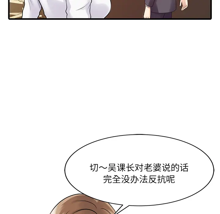 家有双妻[顶通]韩漫全集-第3话无删减无遮挡章节图片 