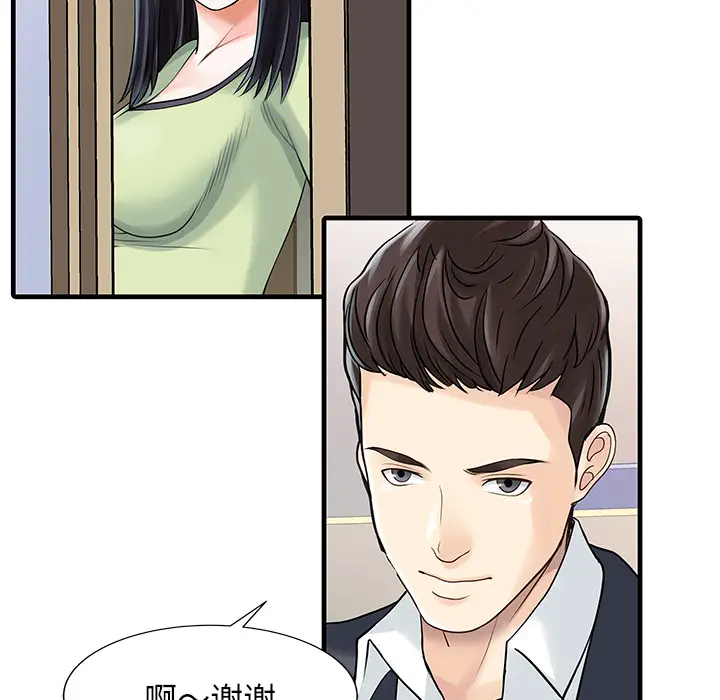 家有双妻[顶通]韩漫全集-第3话无删减无遮挡章节图片 
