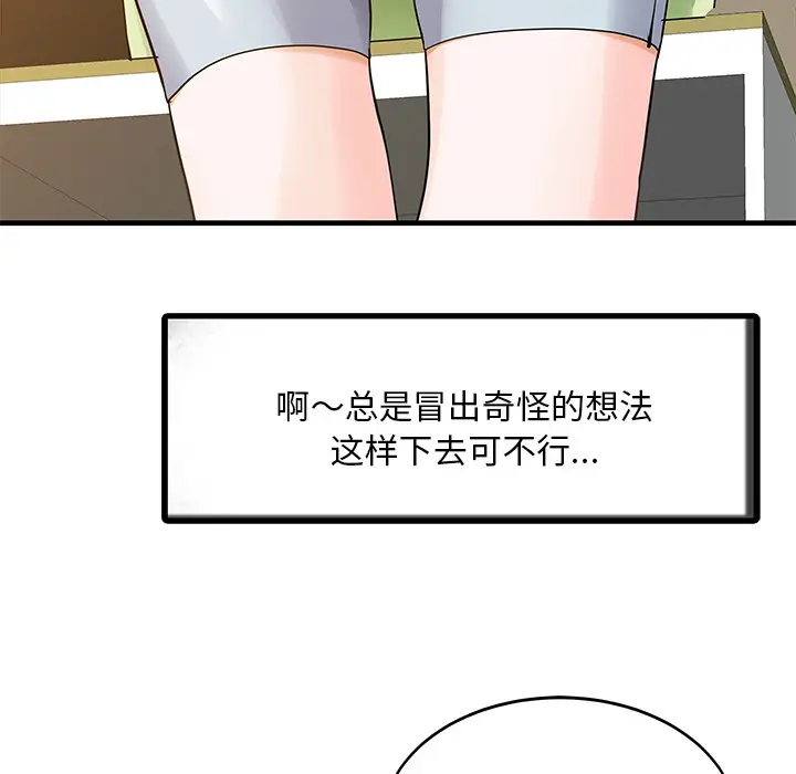 家有双妻[顶通]韩漫全集-第3话无删减无遮挡章节图片 