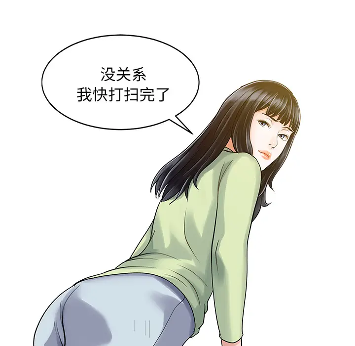 家有双妻[顶通]韩漫全集-第3话无删减无遮挡章节图片 