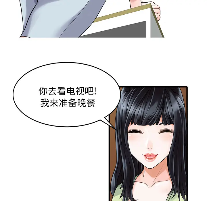 家有双妻[顶通]韩漫全集-第3话无删减无遮挡章节图片 