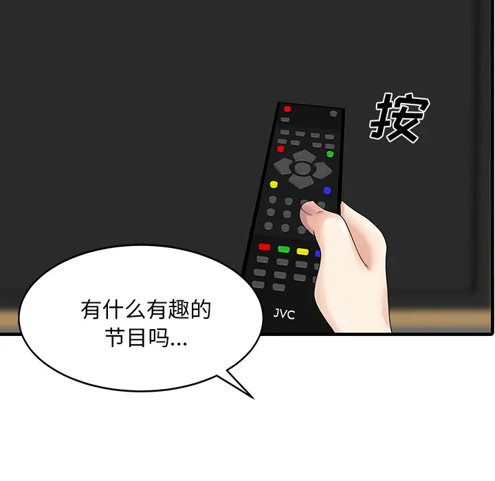 家有双妻[顶通]韩漫全集-第3话无删减无遮挡章节图片 