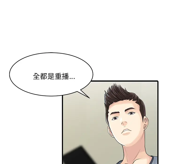 家有双妻[顶通]韩漫全集-第3话无删减无遮挡章节图片 