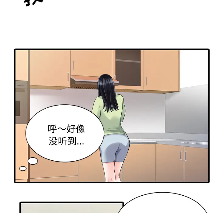 家有双妻[顶通]韩漫全集-第3话无删减无遮挡章节图片 
