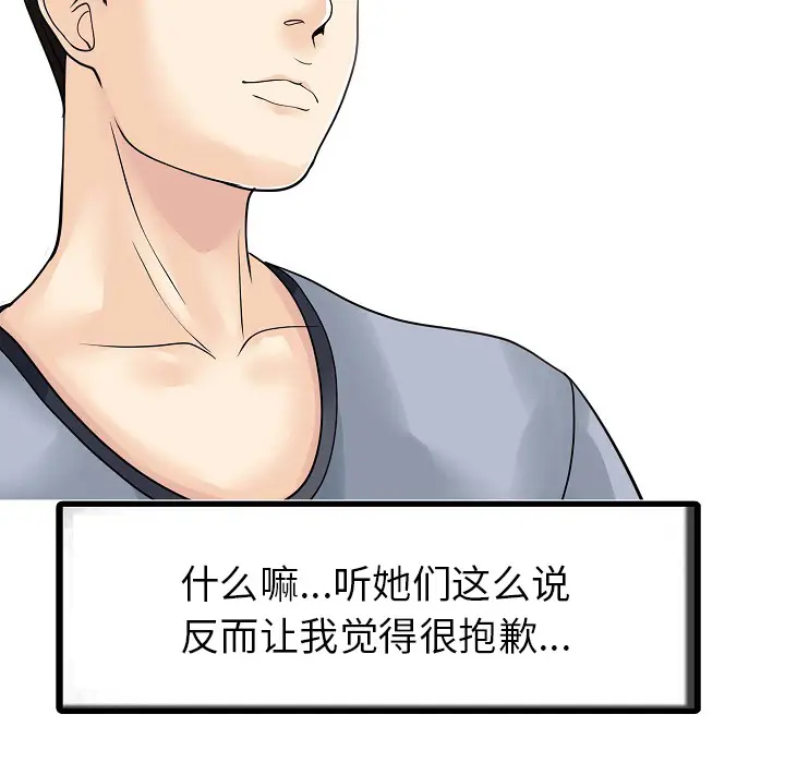 家有双妻[顶通]韩漫全集-第5话无删减无遮挡章节图片 