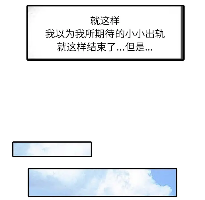家有双妻[顶通]韩漫全集-第5话无删减无遮挡章节图片 