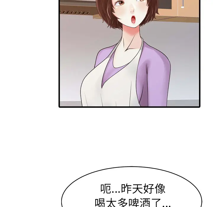 家有双妻[顶通]韩漫全集-第5话无删减无遮挡章节图片 