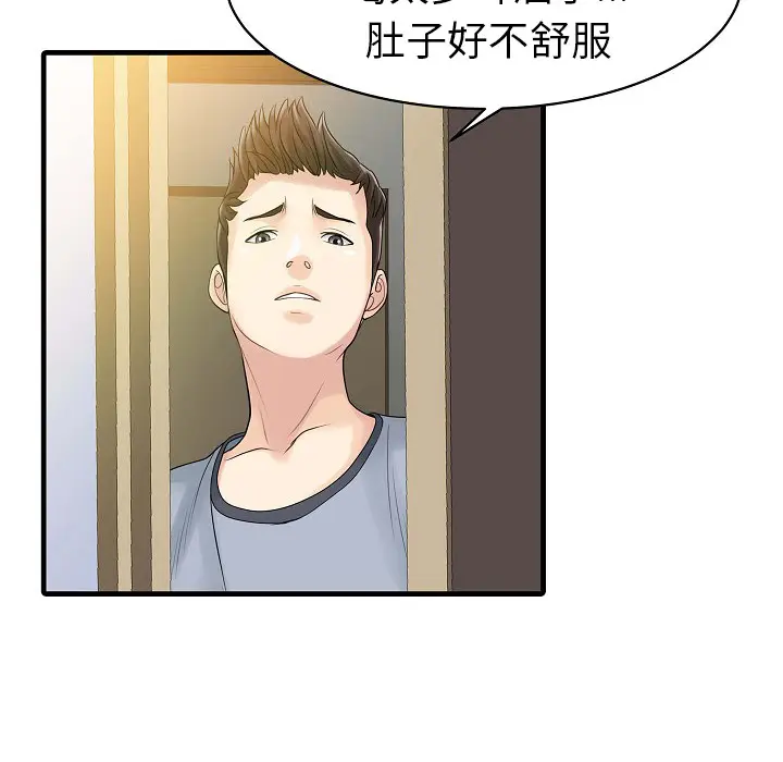 家有双妻[顶通]韩漫全集-第5话无删减无遮挡章节图片 