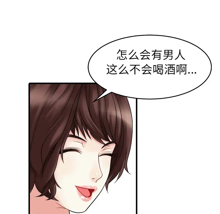 家有双妻[顶通]韩漫全集-第5话无删减无遮挡章节图片 