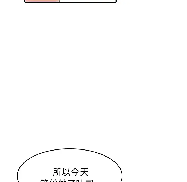 家有双妻[顶通]韩漫全集-第5话无删减无遮挡章节图片 