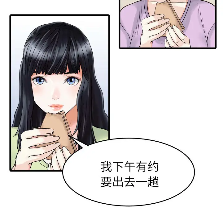 家有双妻[顶通]韩漫全集-第5话无删减无遮挡章节图片 