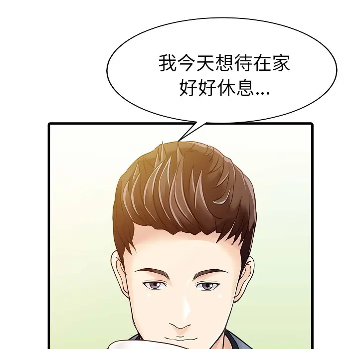 家有双妻[顶通]韩漫全集-第5话无删减无遮挡章节图片 