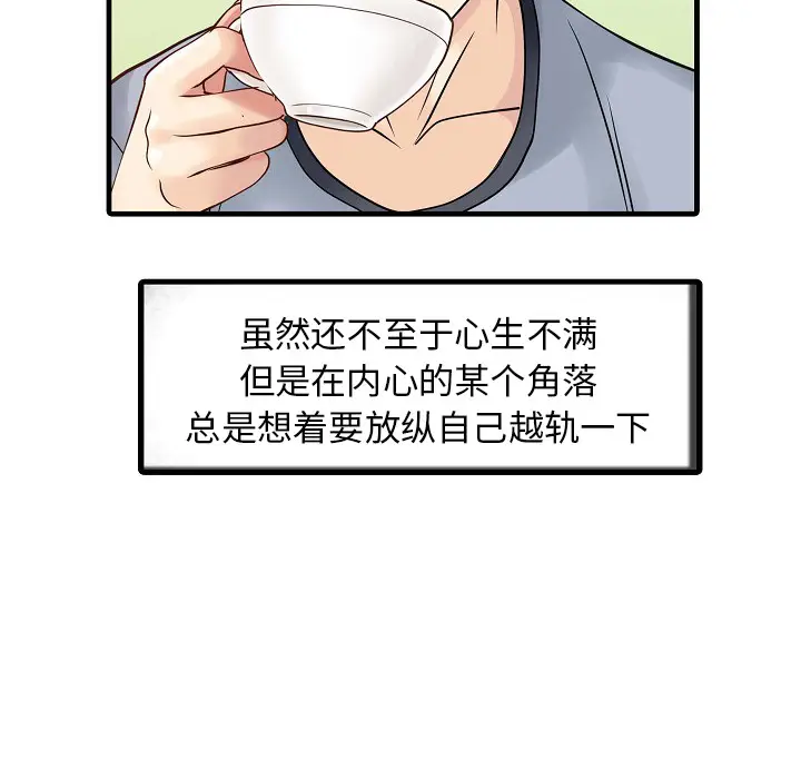 家有双妻[顶通]韩漫全集-第5话无删减无遮挡章节图片 