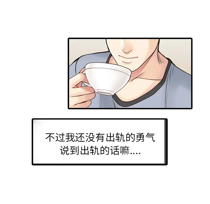 家有双妻[顶通]韩漫全集-第5话无删减无遮挡章节图片 