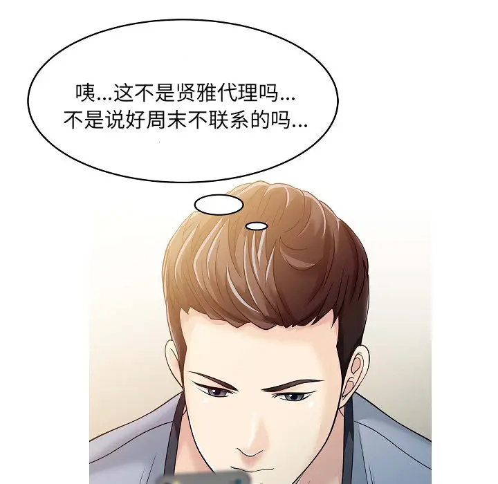 家有双妻[顶通]韩漫全集-第5话无删减无遮挡章节图片 