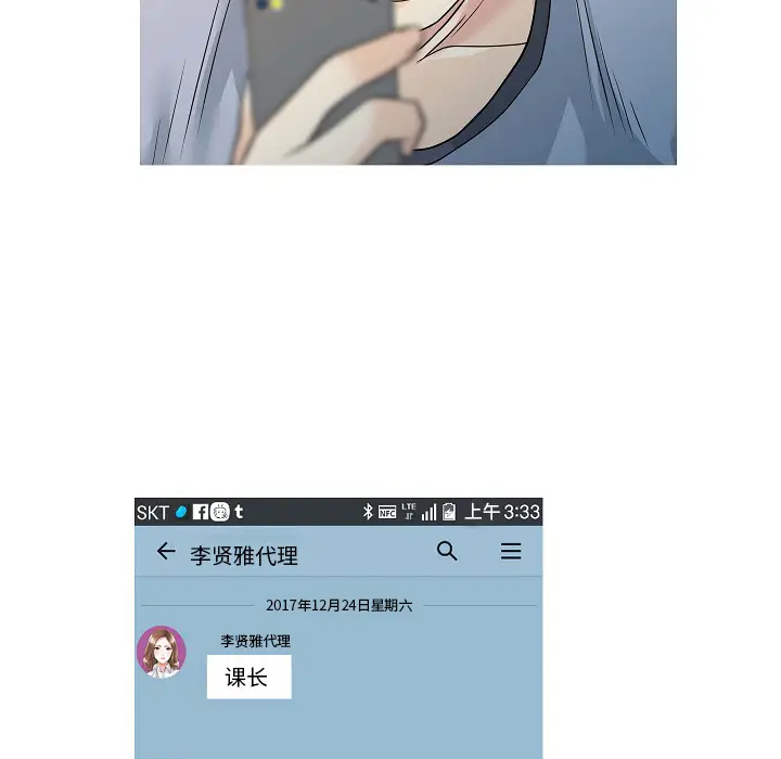 家有双妻[顶通]韩漫全集-第5话无删减无遮挡章节图片 