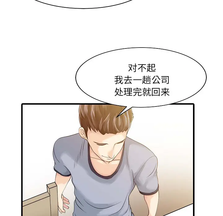 家有双妻[顶通]韩漫全集-第5话无删减无遮挡章节图片 