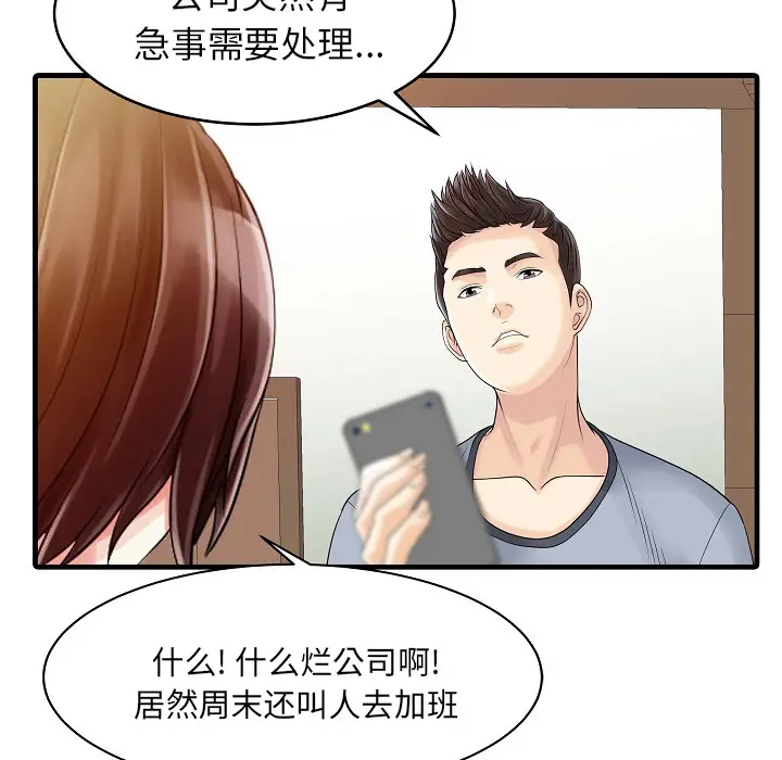 家有双妻[顶通]韩漫全集-第5话无删减无遮挡章节图片 