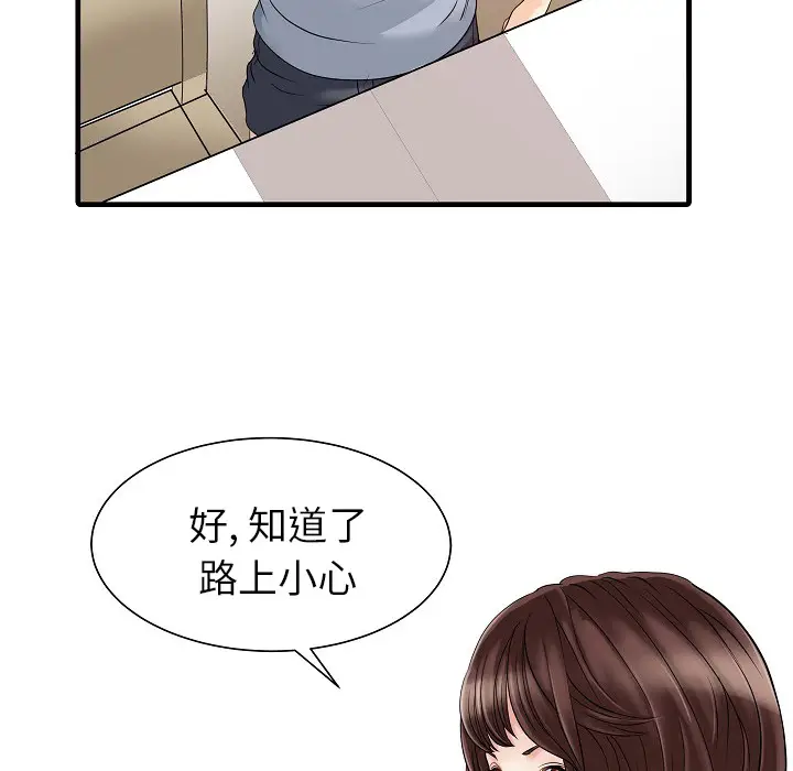 家有双妻[顶通]韩漫全集-第5话无删减无遮挡章节图片 