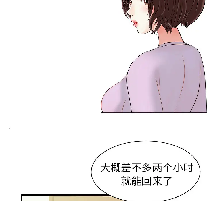 家有双妻[顶通]韩漫全集-第5话无删减无遮挡章节图片 