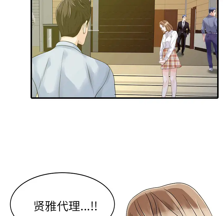 家有双妻[顶通]韩漫全集-第5话无删减无遮挡章节图片 