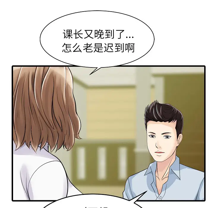 家有双妻[顶通]韩漫全集-第5话无删减无遮挡章节图片 