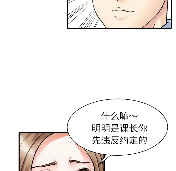 家有双妻[顶通]韩漫全集-第5话无删减无遮挡章节图片 