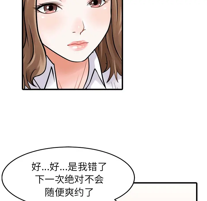 家有双妻[顶通]韩漫全集-第5话无删减无遮挡章节图片 