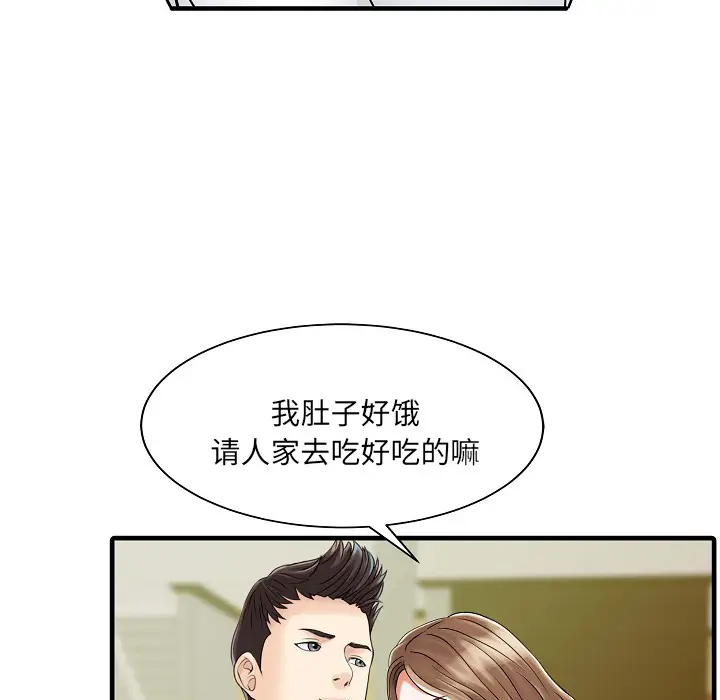 家有双妻[顶通]韩漫全集-第5话无删减无遮挡章节图片 