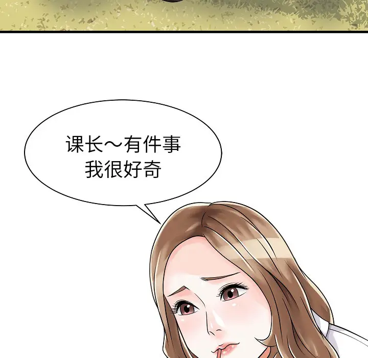 家有双妻[顶通]韩漫全集-第5话无删减无遮挡章节图片 