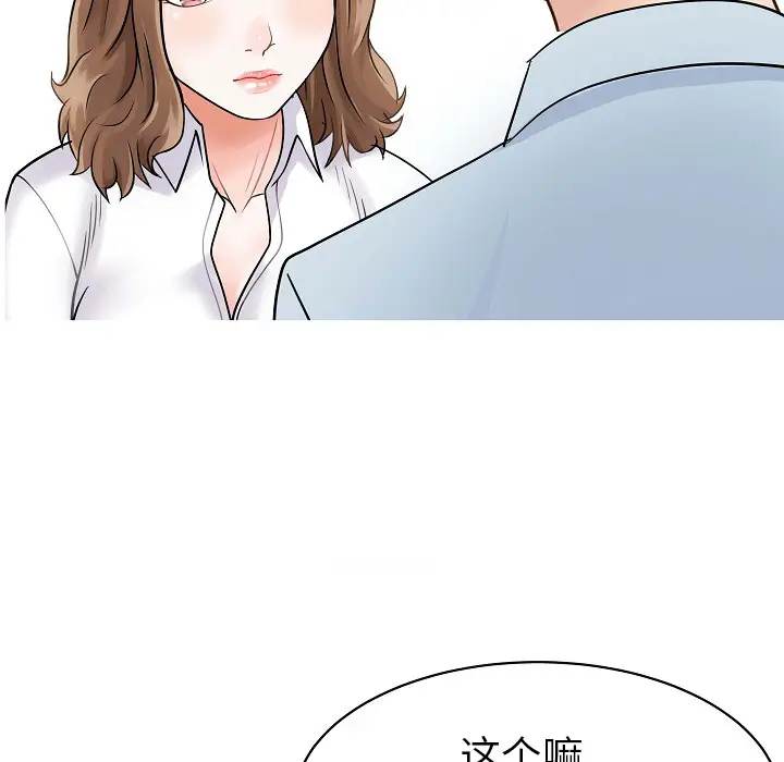 家有双妻[顶通]韩漫全集-第5话无删减无遮挡章节图片 