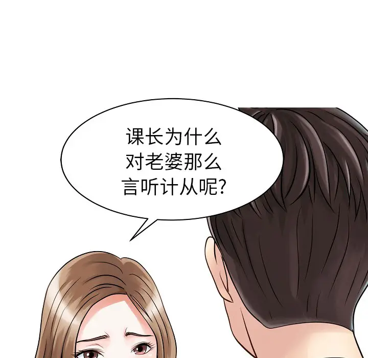 家有双妻[顶通]韩漫全集-第5话无删减无遮挡章节图片 