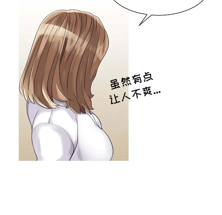家有双妻[顶通]韩漫全集-第5话无删减无遮挡章节图片 