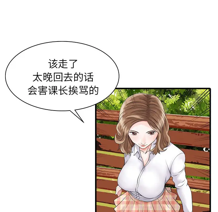 家有双妻[顶通]韩漫全集-第5话无删减无遮挡章节图片 