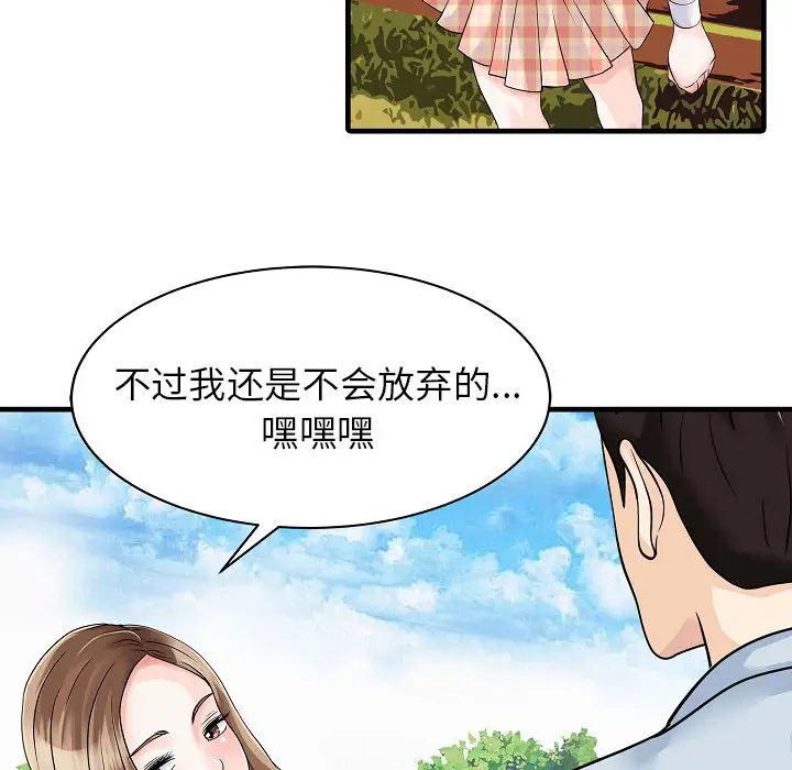 家有双妻[顶通]韩漫全集-第5话无删减无遮挡章节图片 