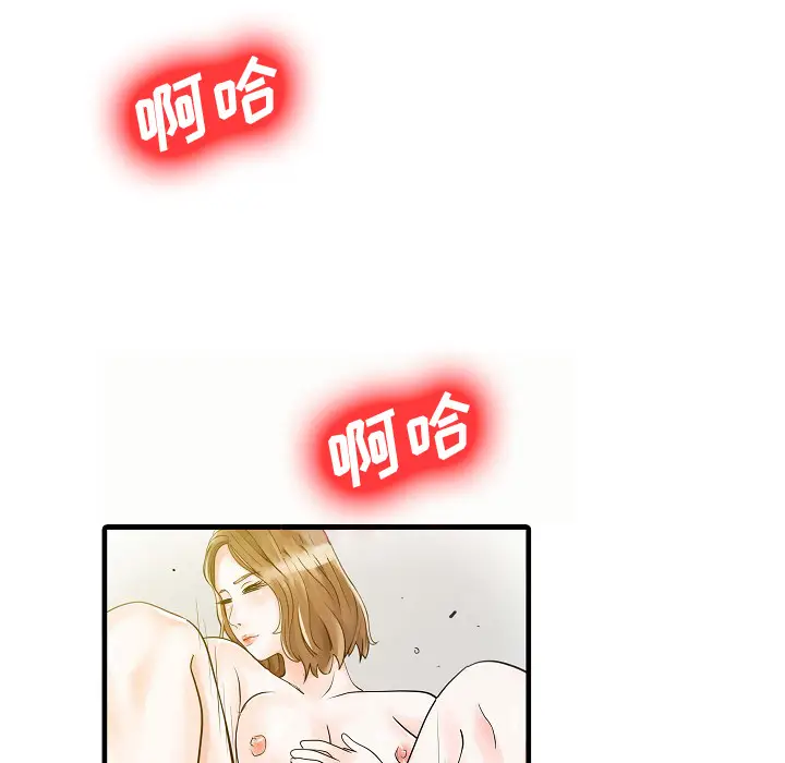 家有双妻[顶通]韩漫全集-第5话无删减无遮挡章节图片 
