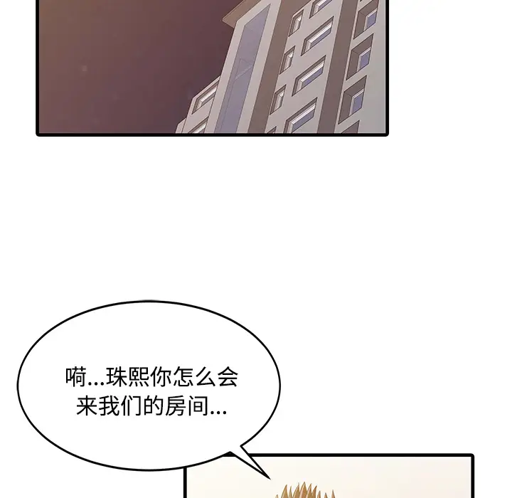 家有双妻[顶通]韩漫全集-第7话无删减无遮挡章节图片 