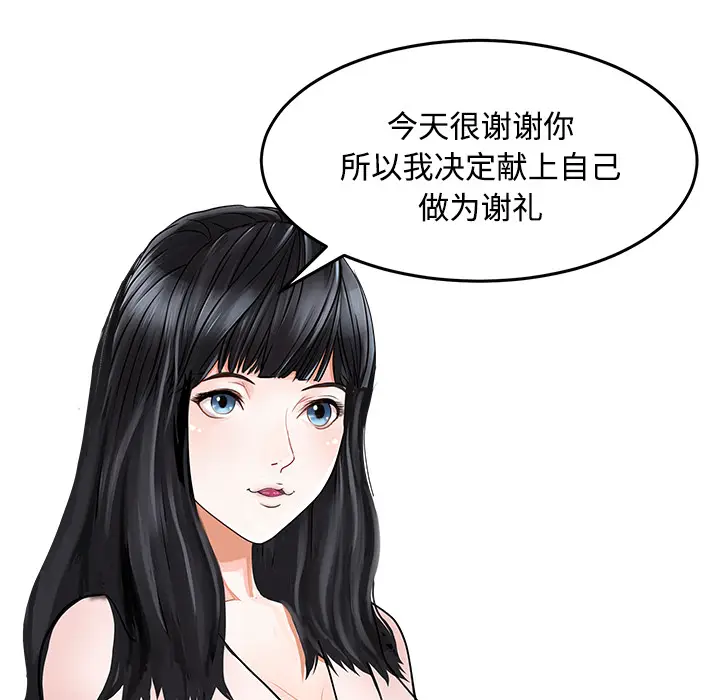 家有双妻[顶通]韩漫全集-第7话无删减无遮挡章节图片 