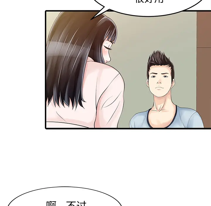 家有双妻[顶通]韩漫全集-第7话无删减无遮挡章节图片 