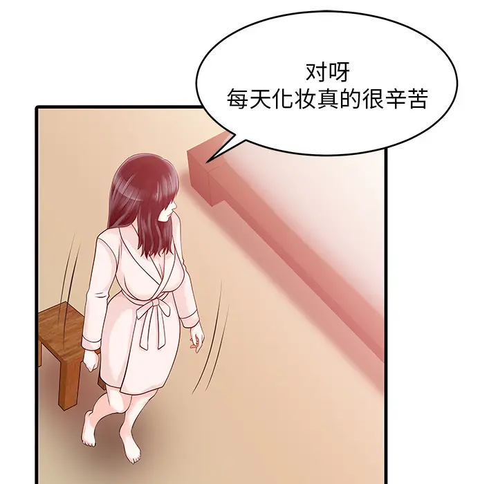 家有双妻[顶通]韩漫全集-第7话无删减无遮挡章节图片 